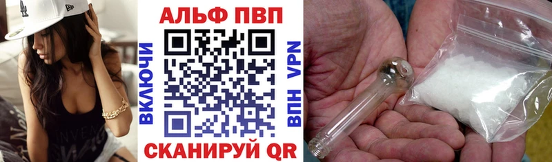 A-PVP кристаллы  Купить где  Ревда 