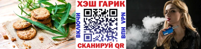 Печенье с ТГК марихуана  Купить закладки  Ревда 