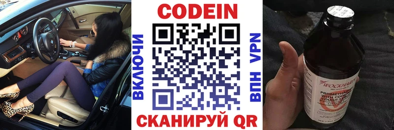 Купить закладки  Ревда  Кодеин напиток Lean (лин) 