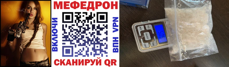 Меф VHQ  Купить  Ревда 