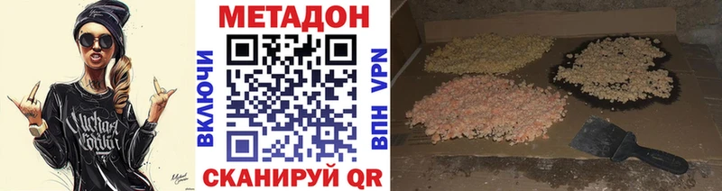 МЕТАДОН VHQ  Купить закладки  Ревда 